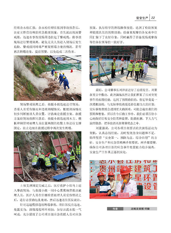 內刊第二期